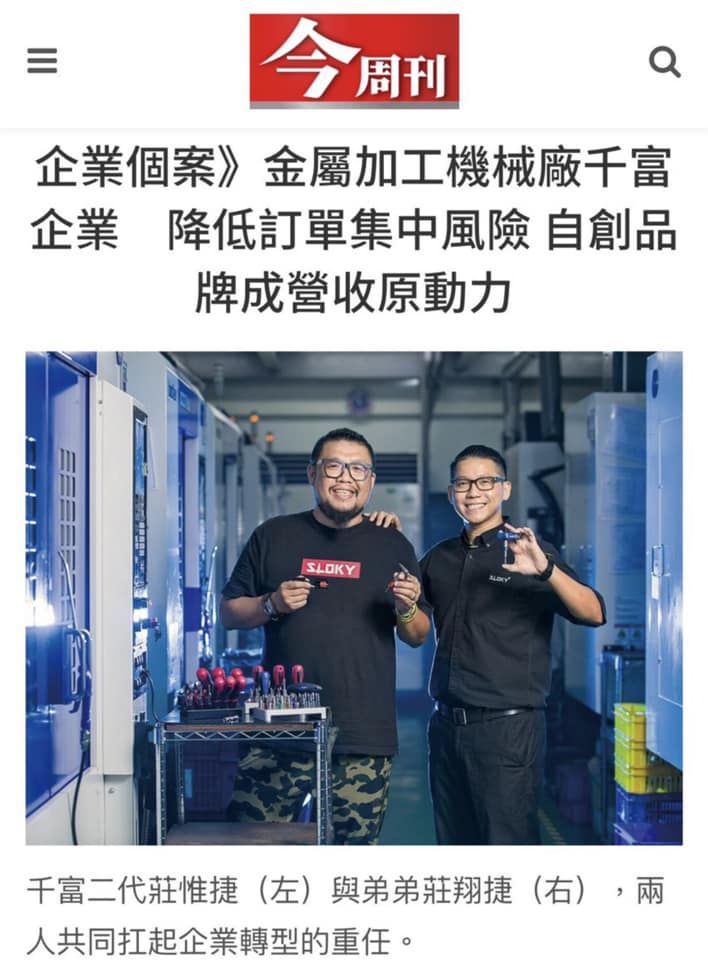 Chienfu Sloky ภูมิใจนำเสนอในนิตยสาร businesstoday